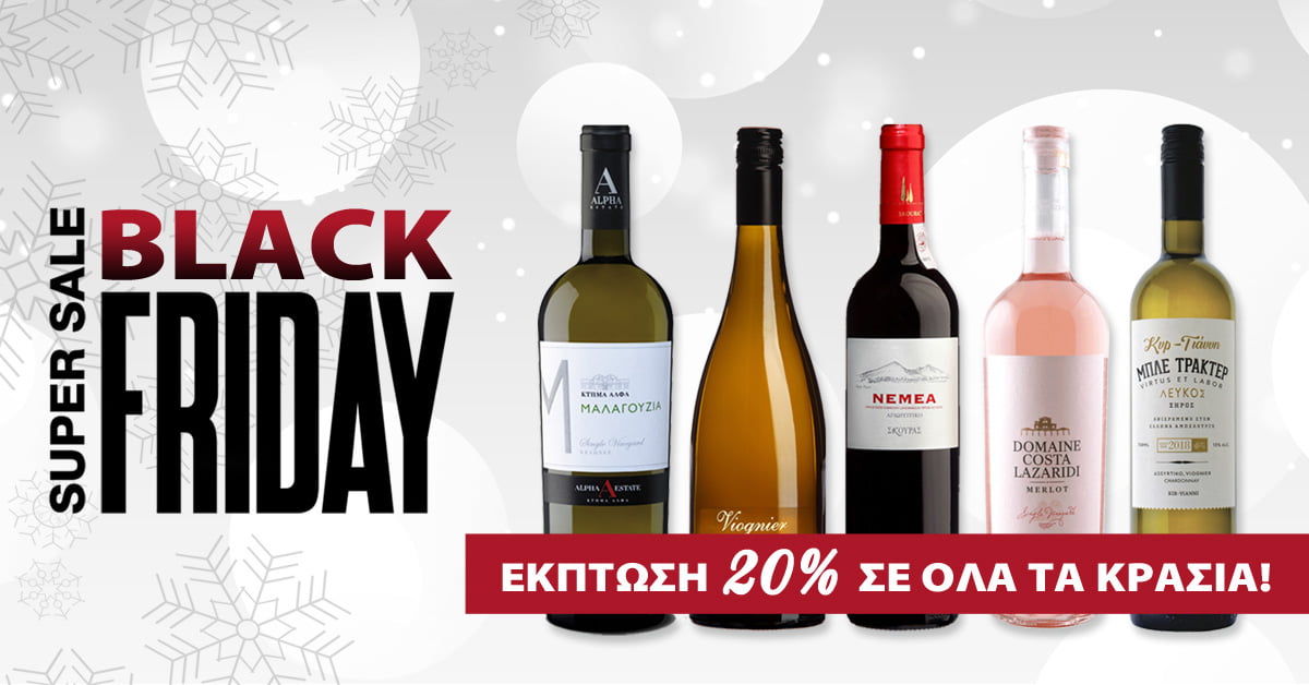 Εβδομάδα προσφορών BLACK FRIDAY στο Best Wines